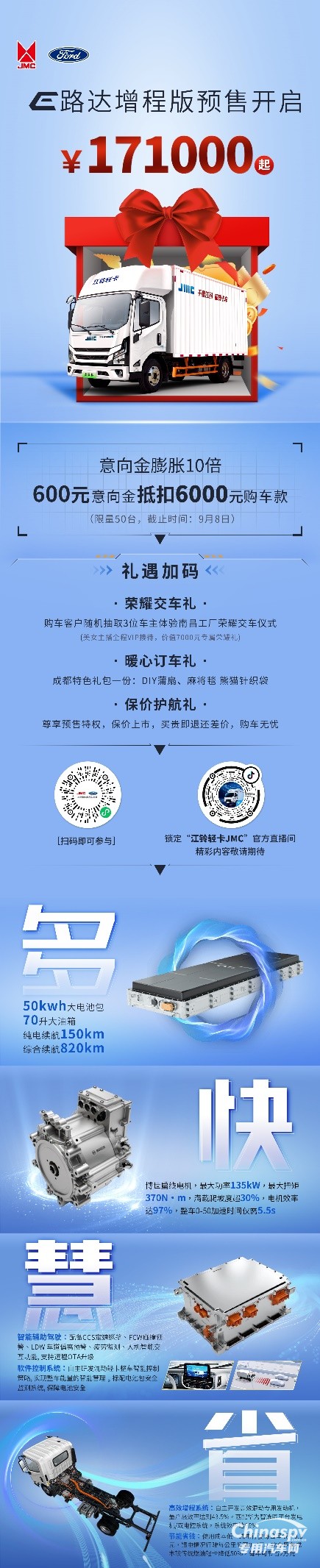 開(kāi)啟預(yù)售模式 E路達(dá)增程版房車亮相成都車展