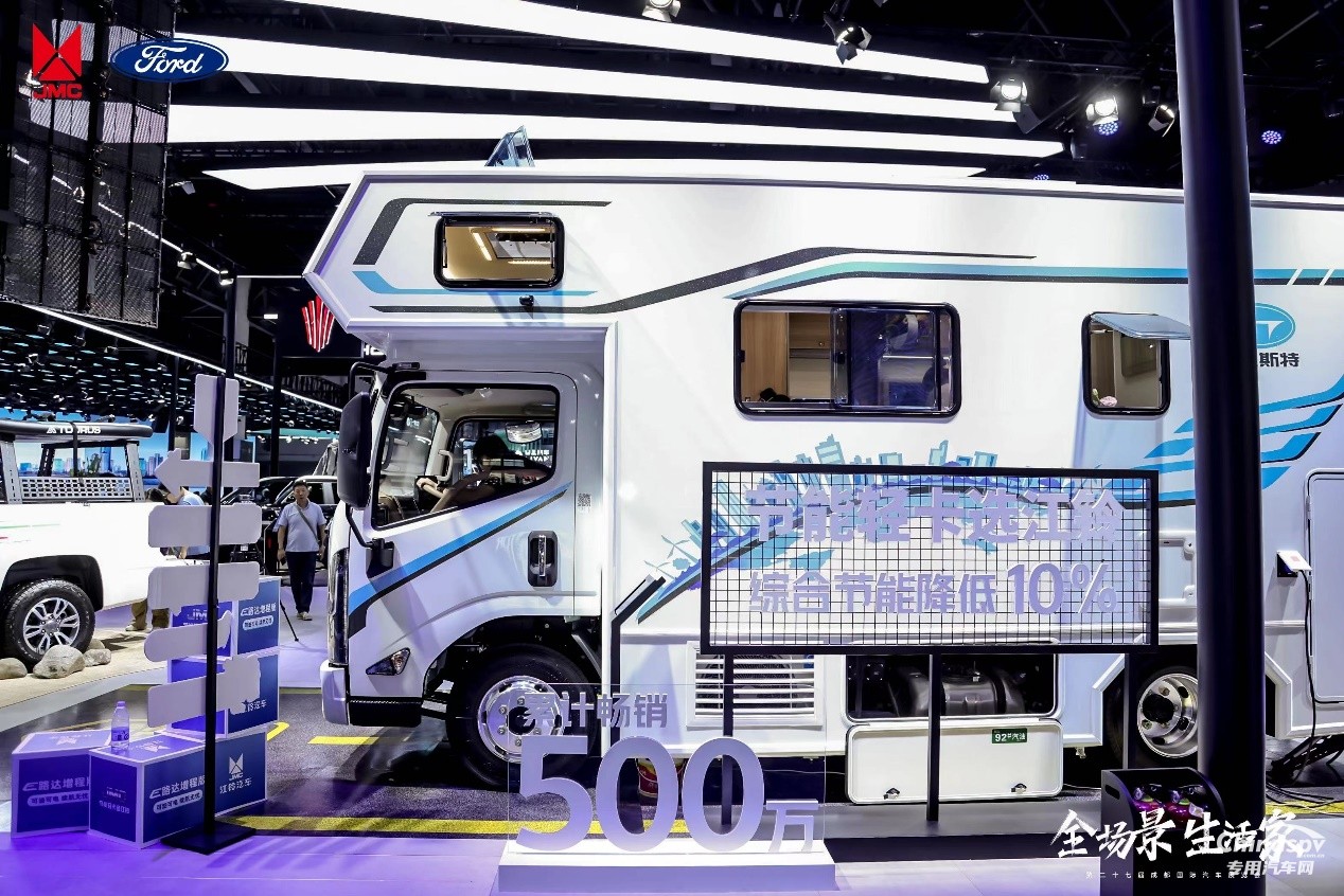 開(kāi)啟預(yù)售模式 E路達(dá)增程版房車亮相成都車展