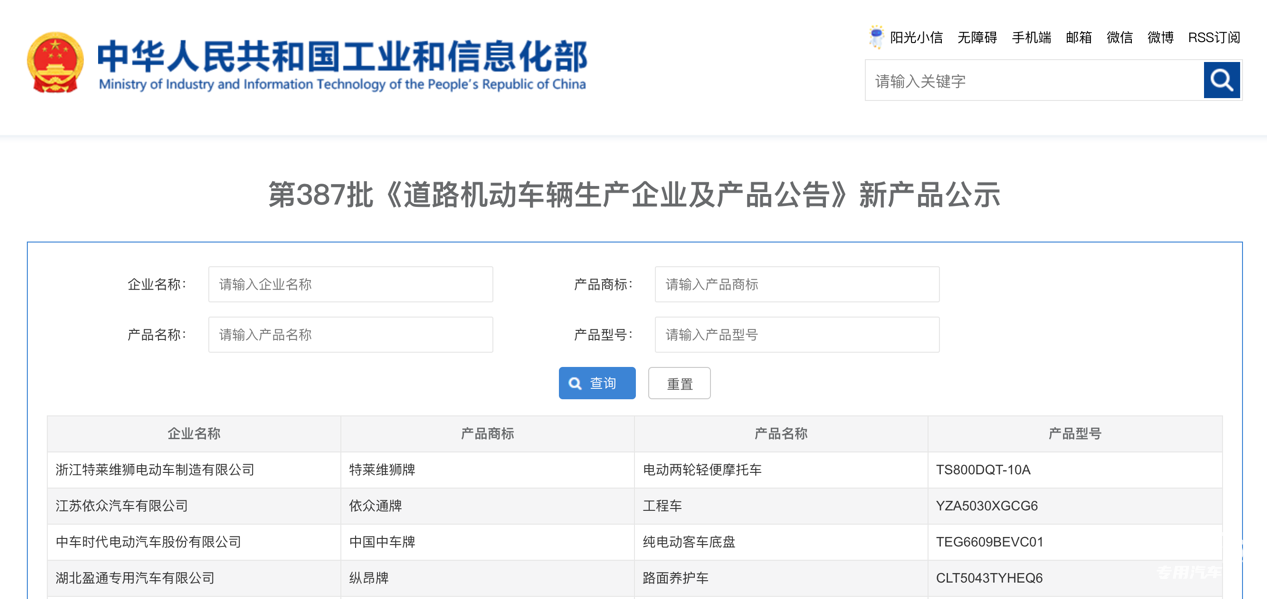 第387批次公告旅居車統(tǒng)計分析：柴油汽車占比近4成 二類底盤為主流