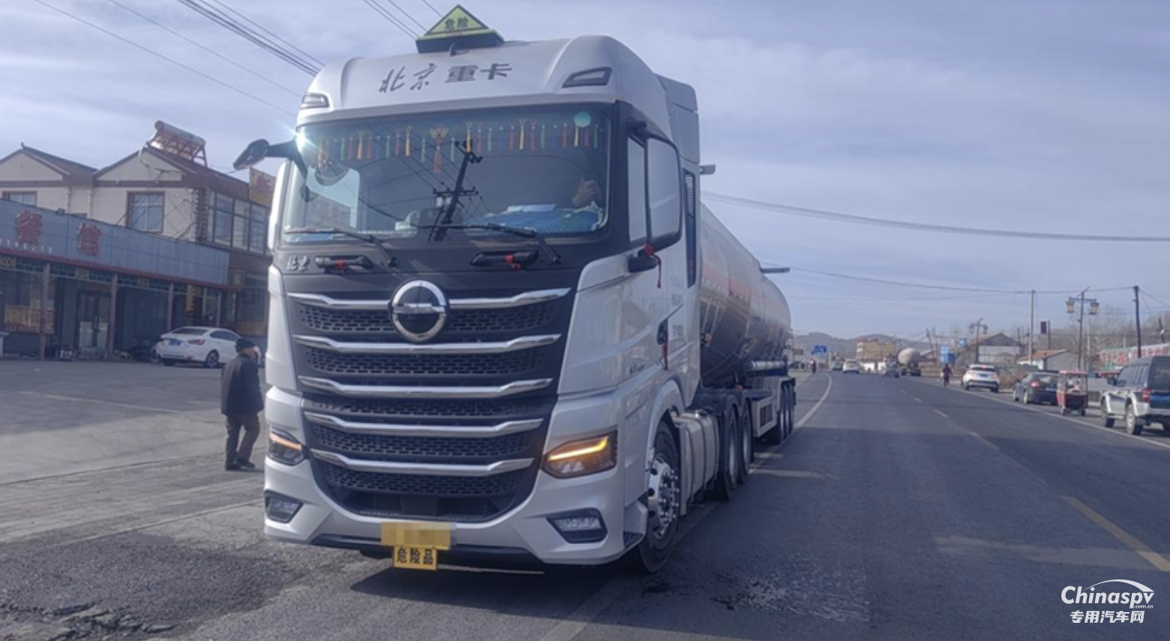 北京重卡危化品運輸車