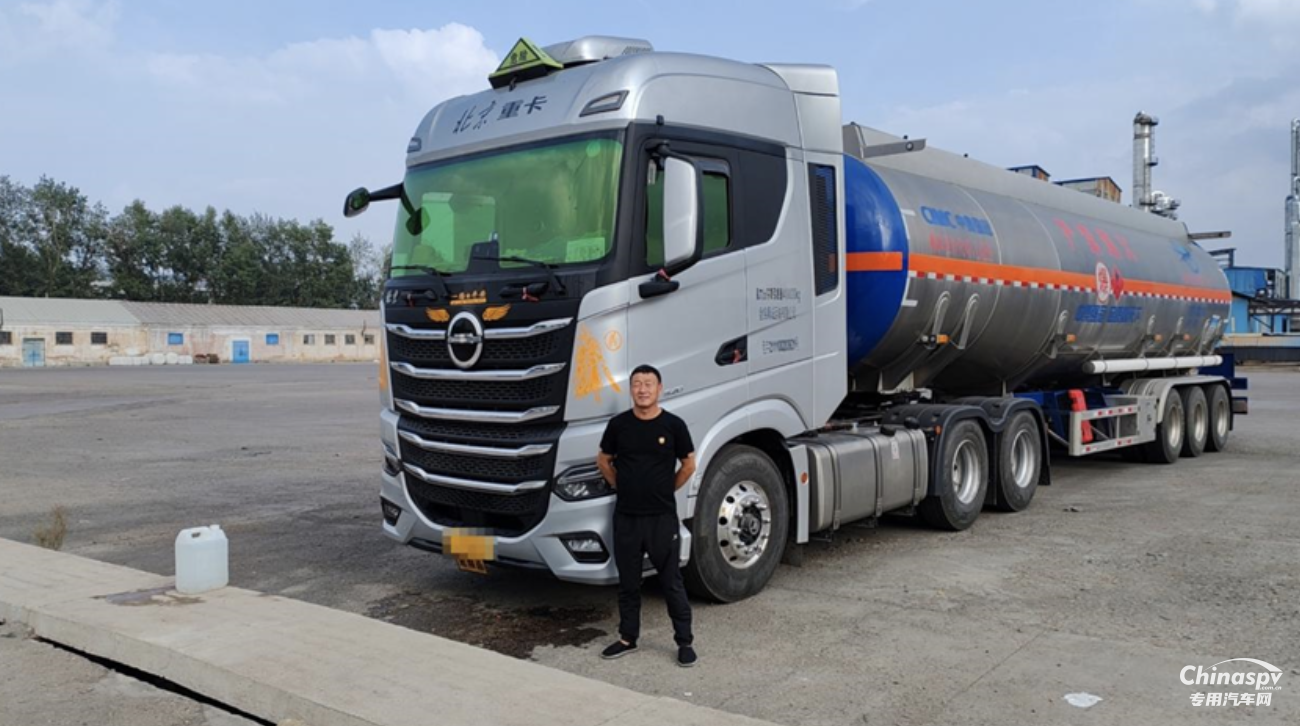 北京重卡危化品運輸車