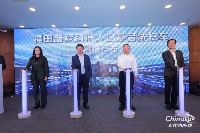 福田汽車2025全球合作伙伴大會普羅科業(yè)務(wù)分會在北京舉行