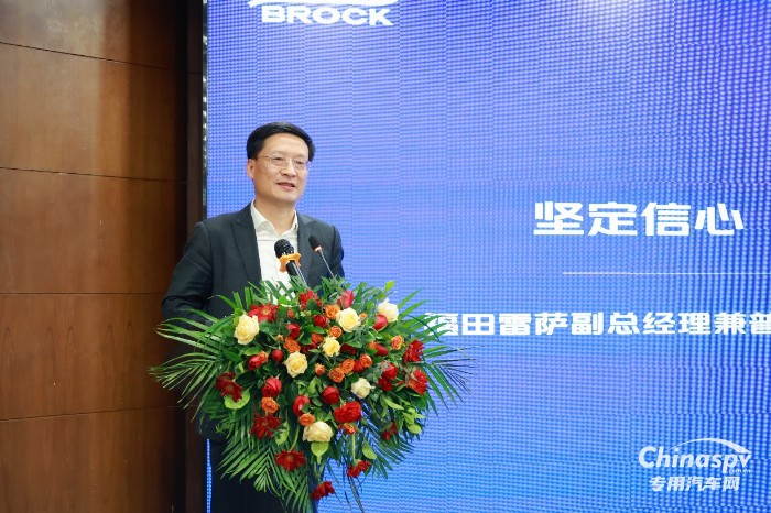 福田汽車2025全球合作伙伴大會普羅科業(yè)務(wù)分會在北京舉行