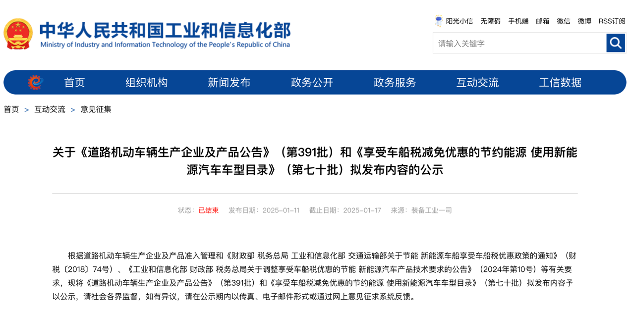 第391批次公告自卸車統(tǒng)計(jì)分析：純電動(dòng)車型占比24% 東風(fēng)商用車、中國一汽位居榜首