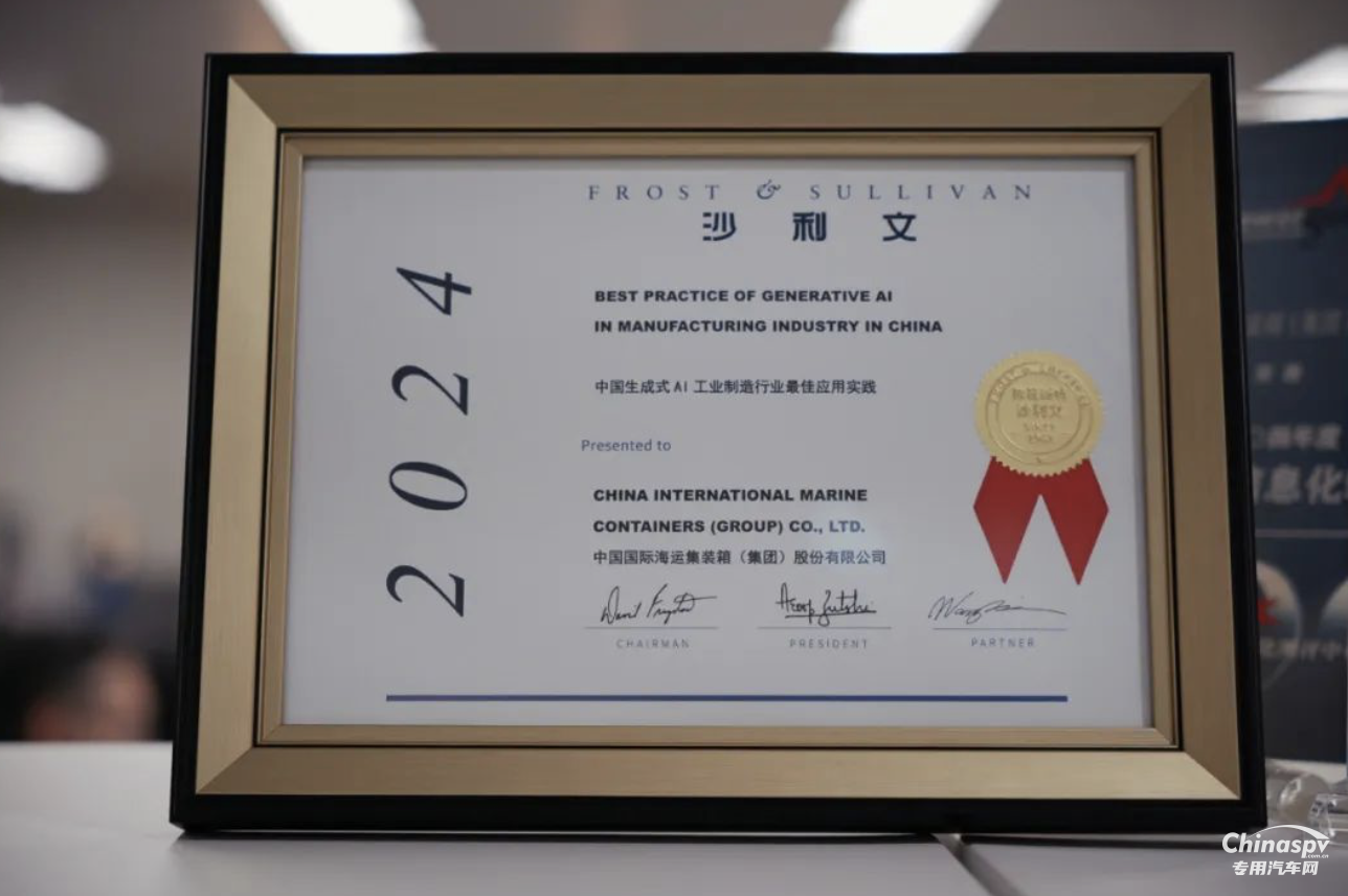 “中集千問”接入DeepSeek大模型