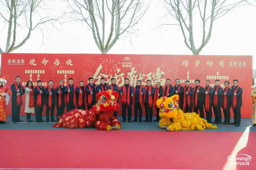 宇通專用車2025年開(kāi)工盛典燃情開(kāi)啟