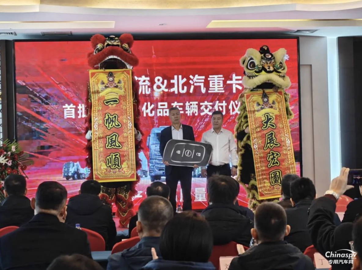 首批30臺危運車交付濱州大客戶，北京重卡助力齊魯危化運輸高質(zhì)量升級