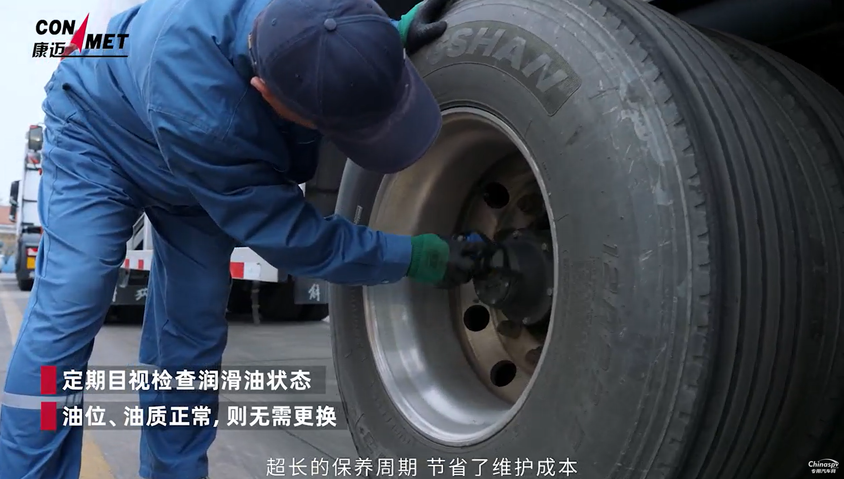 康邁輪端引領(lǐng)危化品運(yùn)輸安全高效升級(jí)