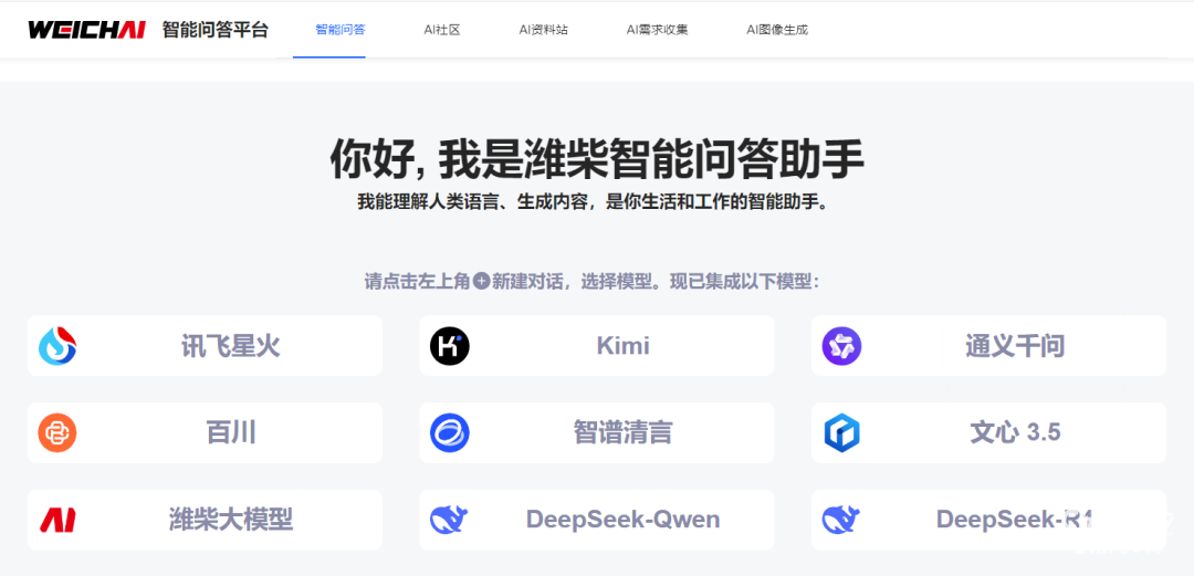 濰柴×DeepSeek，滿血上線！還有高階玩法