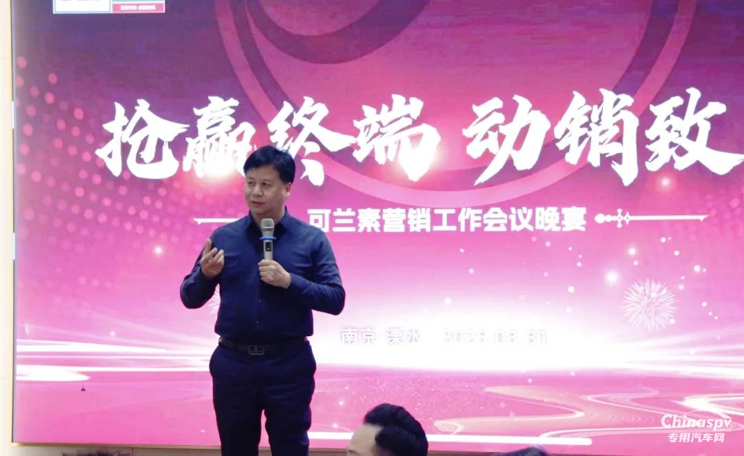 可蘭素營銷月度會(huì) 擂響終端動(dòng)銷 “沖鋒號(hào)”