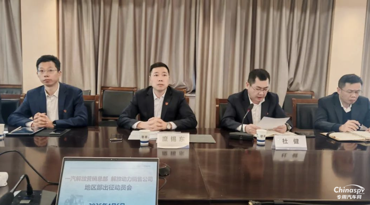 出發(fā)！解放動(dòng)力銷售公司15個(gè)地區(qū)部全面進(jìn)入工作狀態(tài)