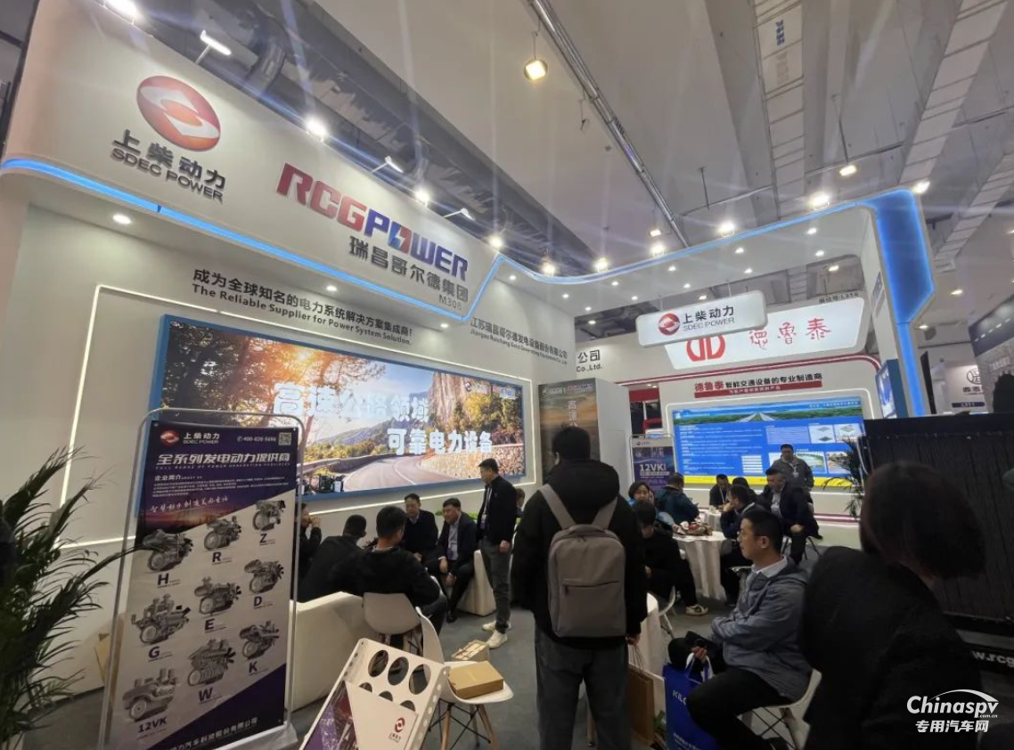 上柴動力攜手行業(yè)頭部企業(yè)亮相“第27屆中國高速公路信息化大會”