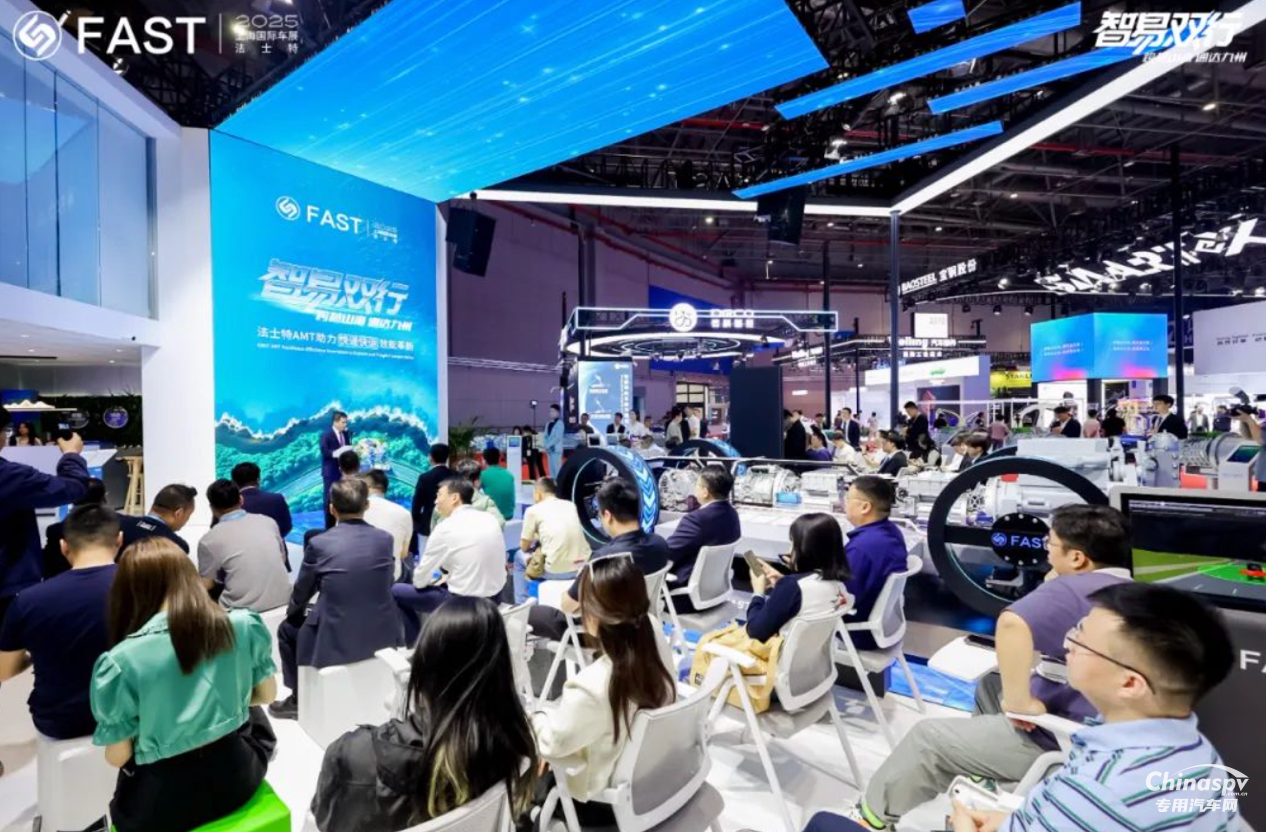 智易雙行 法士特舉辦快遞快運主題日活動