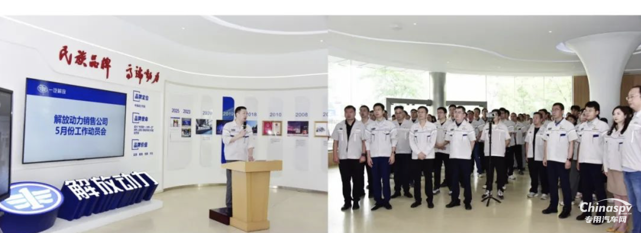 打贏上半年 火力全開！解放動(dòng)力吹響五月攻堅(jiān)號(hào)角
