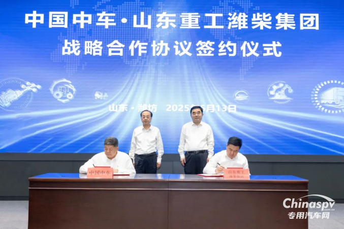 山東重工濰柴集團(tuán)與中國中車簽署戰(zhàn)略合作協(xié)議