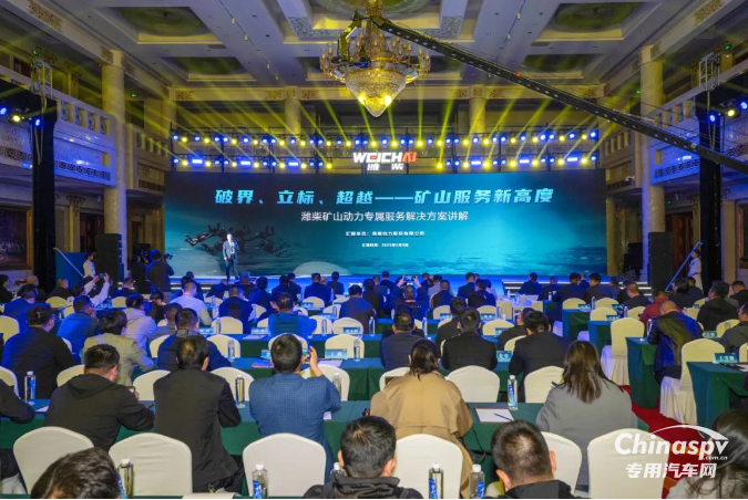 護(hù)航礦山動(dòng)力！濰柴推出全新專屬服務(wù)解決方案