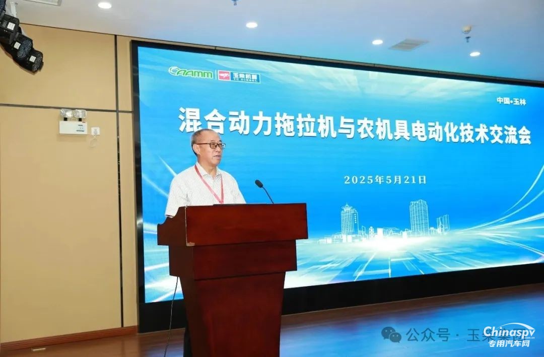 混合動力農(nóng)業(yè)機(jī)械技術(shù)與產(chǎn)業(yè)發(fā)展研討會在玉柴召開