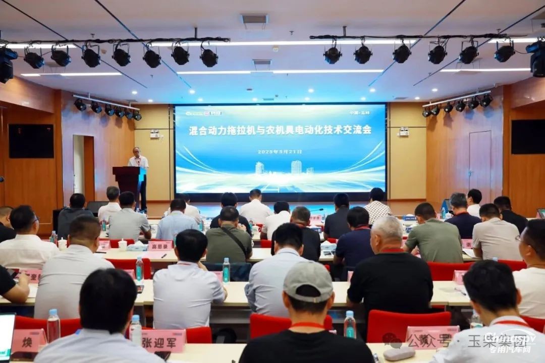 混合動力農(nóng)業(yè)機(jī)械技術(shù)與產(chǎn)業(yè)發(fā)展研討會在玉柴召開