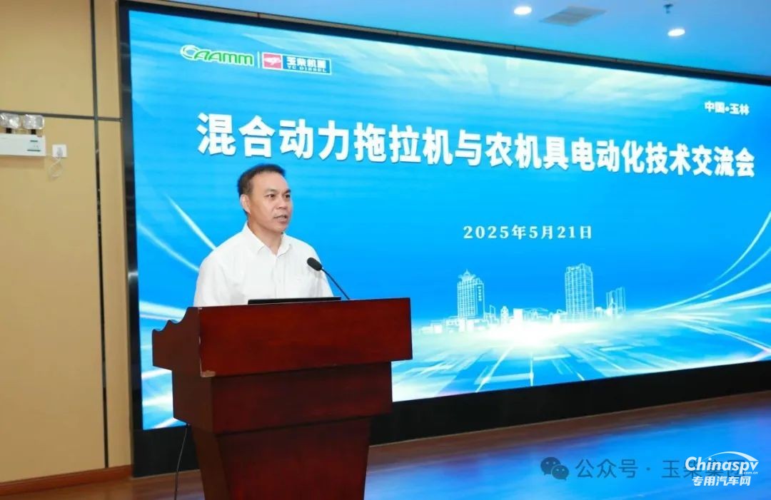 混合動力農(nóng)業(yè)機(jī)械技術(shù)與產(chǎn)業(yè)發(fā)展研討會在玉柴召開