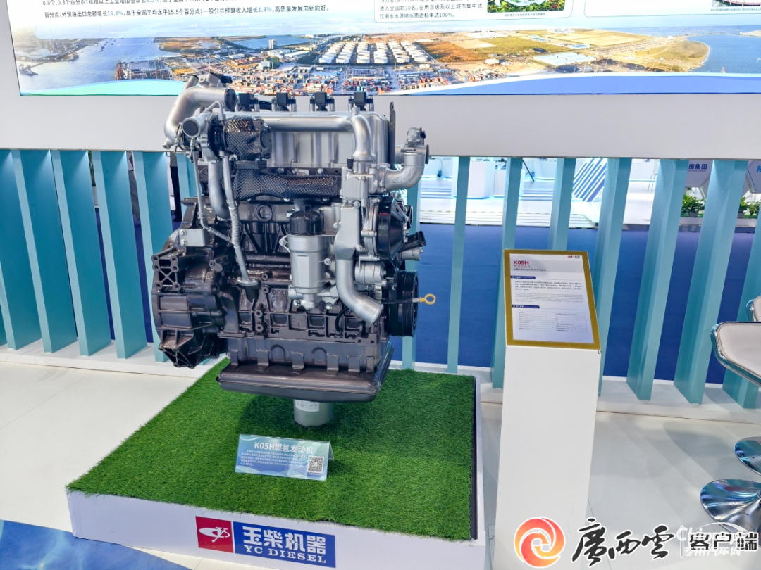 玉柴氫能動(dòng)力亮相第二十屆西博會(huì)