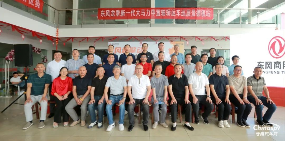 收獲線索600+ 意向訂單300+ 東風(fēng)商用車轎運(yùn)大馬力新品全國(guó)巡展完美收官