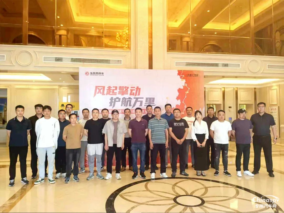 收獲線索600+ 意向訂單300+ 東風(fēng)商用車轎運(yùn)大馬力新品全國(guó)巡展完美收官