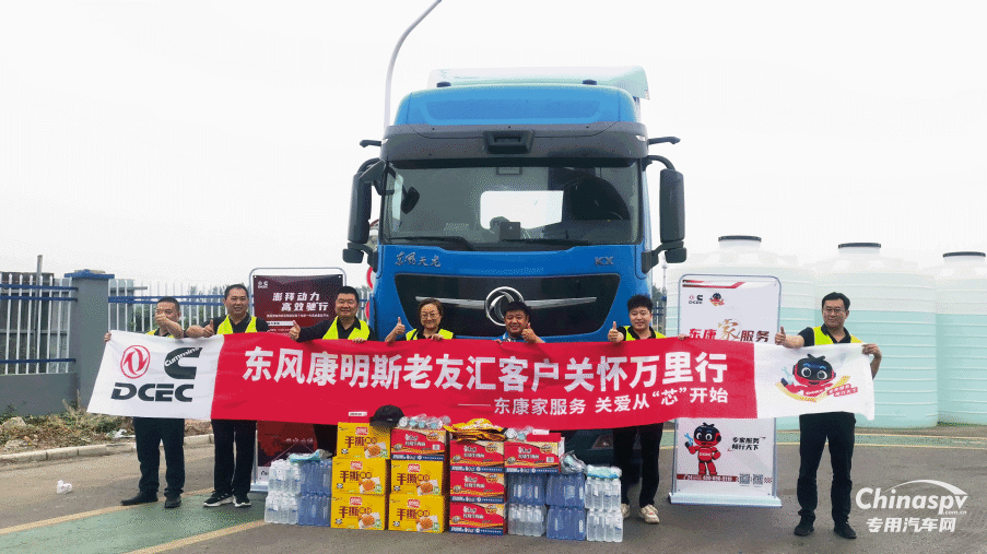 東風(fēng)康明斯：暖“芯”再出發(fā)！2025鄭州站開啟