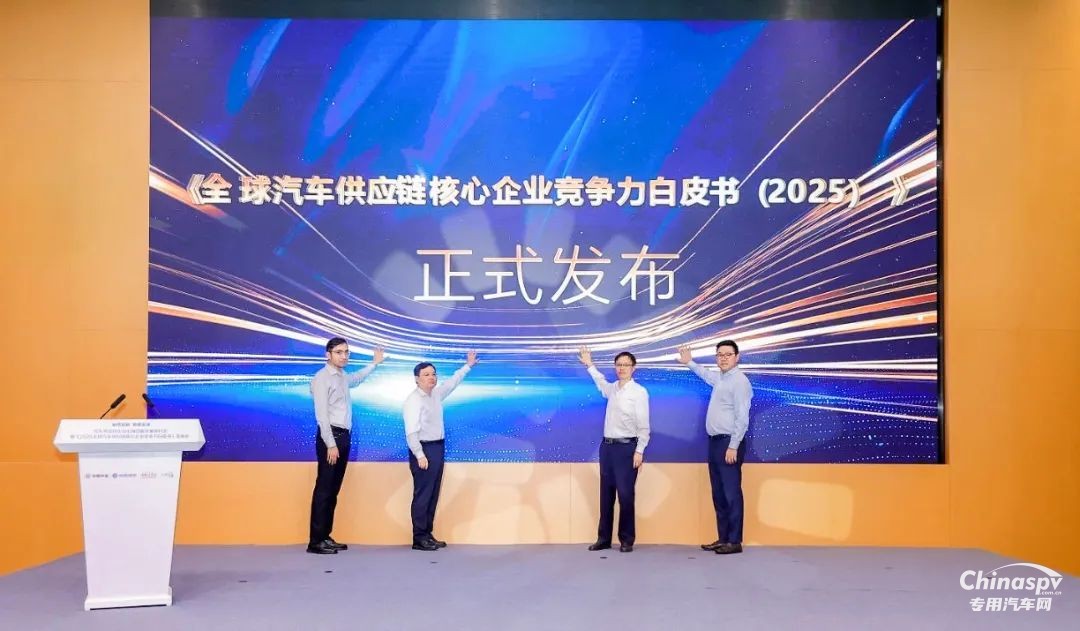 玉柴榮登2025全球汽車供應鏈百強榜
