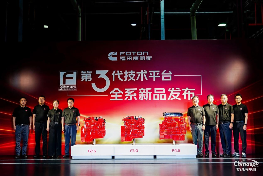福田康明斯F系列第三代技術(shù)平臺發(fā)布暨第200萬臺輕型動力下線