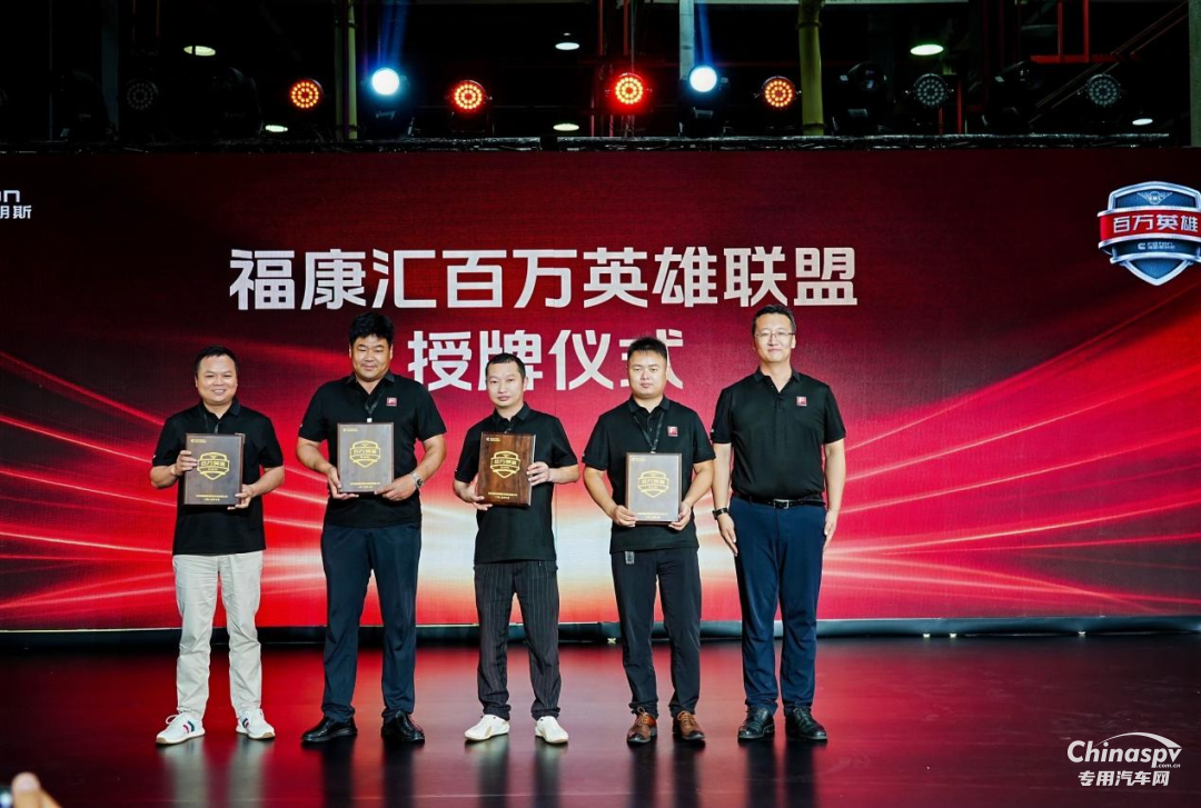 福田康明斯F系列第三代技術(shù)平臺發(fā)布暨第200萬臺輕型動力下線