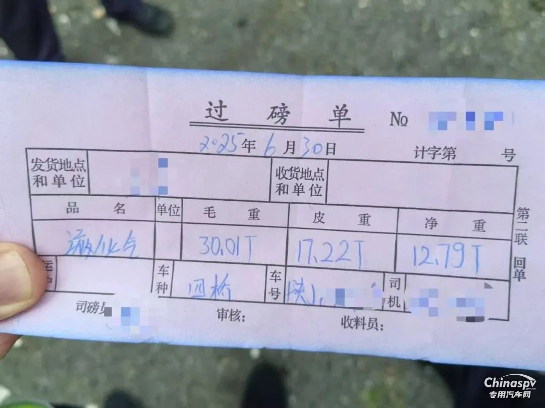 2025年7月1日，云南文山高速交警四支隊發(fā)出預(yù)警信息，一輛陜J號牌的危化品運輸車正在轄區(qū)高速公路行駛，車輛已達(dá)報廢標(biāo)準(zhǔn)。