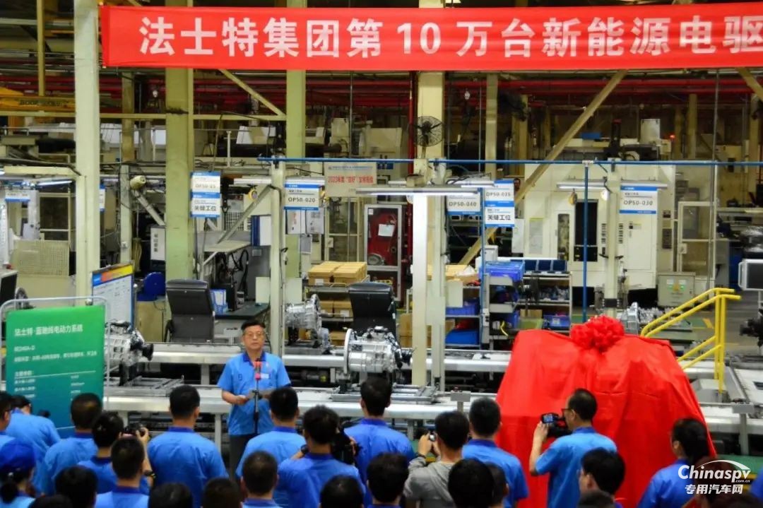 不斷跑出新速度 法士特第10萬臺(tái)新能源電驅(qū)動(dòng)總成下線