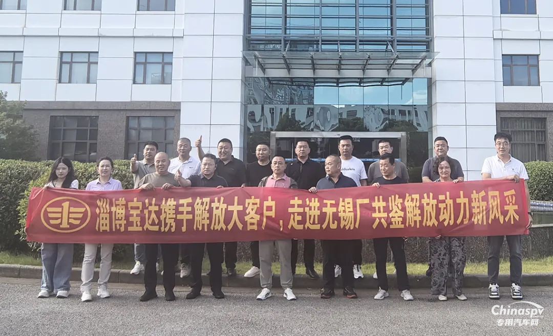 山東淄博大客戶走進(jìn)解放動力