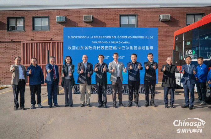 山東省政府代表團出訪秘魯、智利，調(diào)研山東重工拉美業(yè)務(wù)