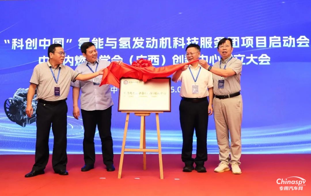 中國內燃機學會首家創(chuàng)新中心落戶廣西