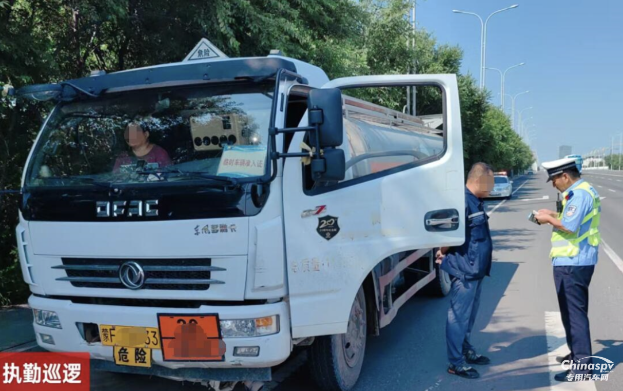 內(nèi)蒙古查獲一非法運(yùn)輸柴油?；愤\(yùn)輸車