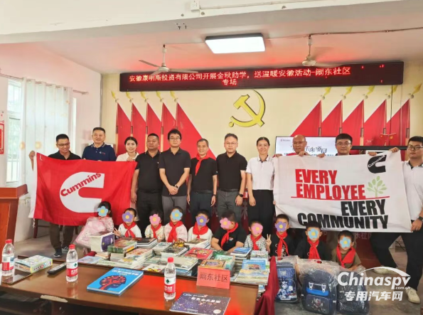 安徽康明斯實(shí)踐企業(yè)責(zé)任