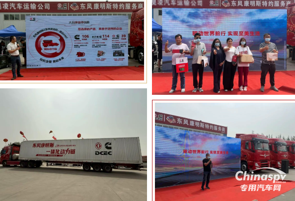 燃情八月，東風(fēng)康明斯 “百城聯(lián)動(dòng) 百場巡禮” 終端行動(dòng)持續(xù)升溫