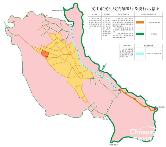 云南文山市文紅線、東文路危化品車輛禁行