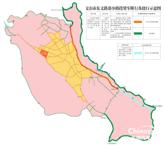 云南文山市文紅線、東文路危化品車輛禁行