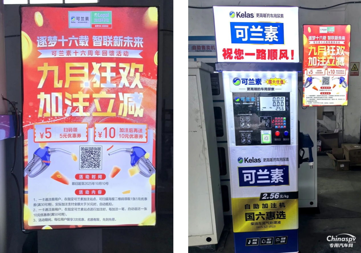 逐夢(mèng)十六載 智聯(lián)新未來(lái) 可蘭素十六周年雙節(jié)同慶 系列活動(dòng)燃爆全國(guó)！