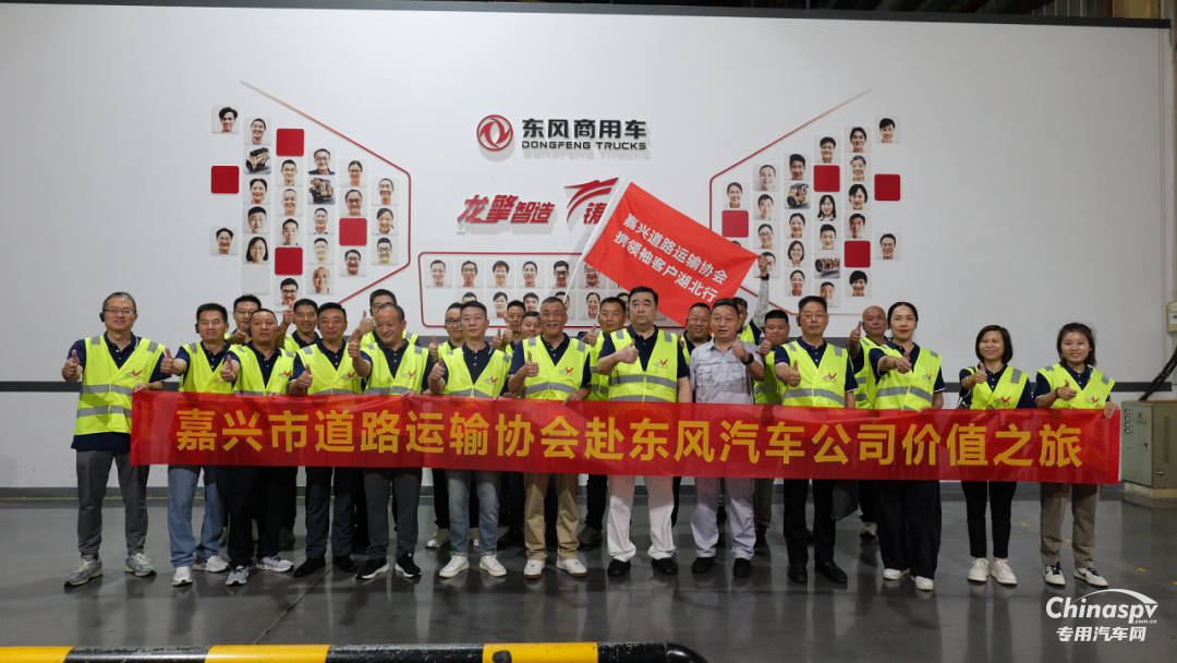 協(xié)會(huì)帶隊(duì)考察！聽，浙江物流精英的龍擎心聲