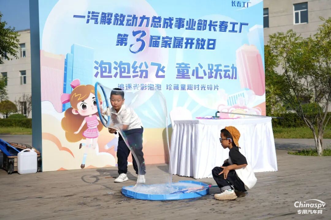 同心，共贏！ 解放動力長春工廠第三屆家屬開放日暖心舉行