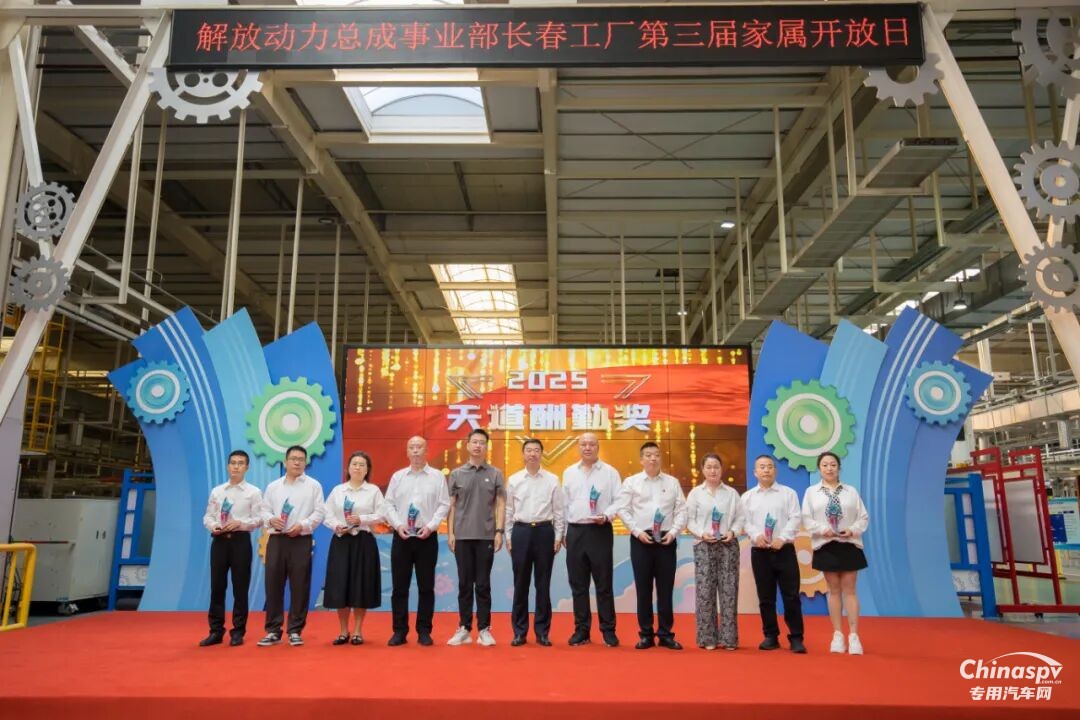 同心，共贏！ 解放動力長春工廠第三屆家屬開放日暖心舉行