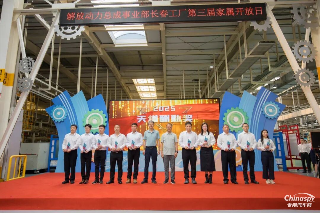 同心，共贏！ 解放動力長春工廠第三屆家屬開放日暖心舉行