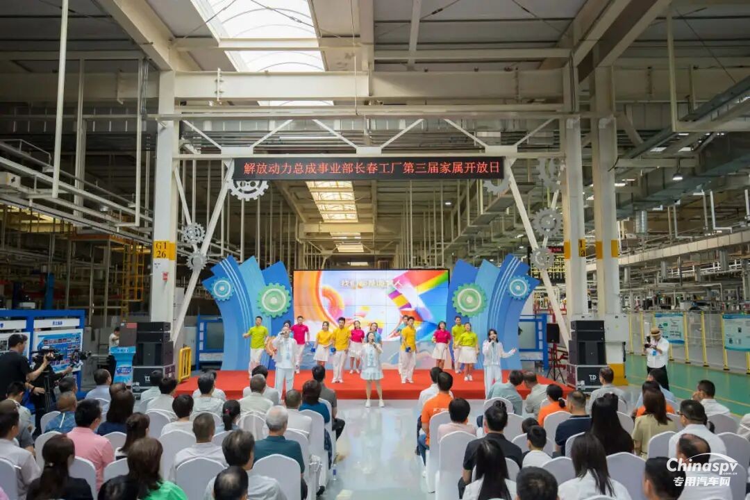 同心，共贏！ 解放動力長春工廠第三屆家屬開放日暖心舉行