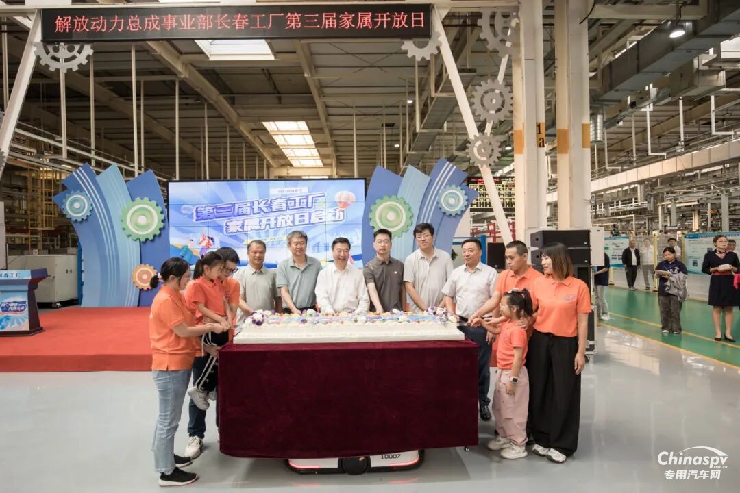同心，共贏！ 解放動力長春工廠第三屆家屬開放日暖心舉行