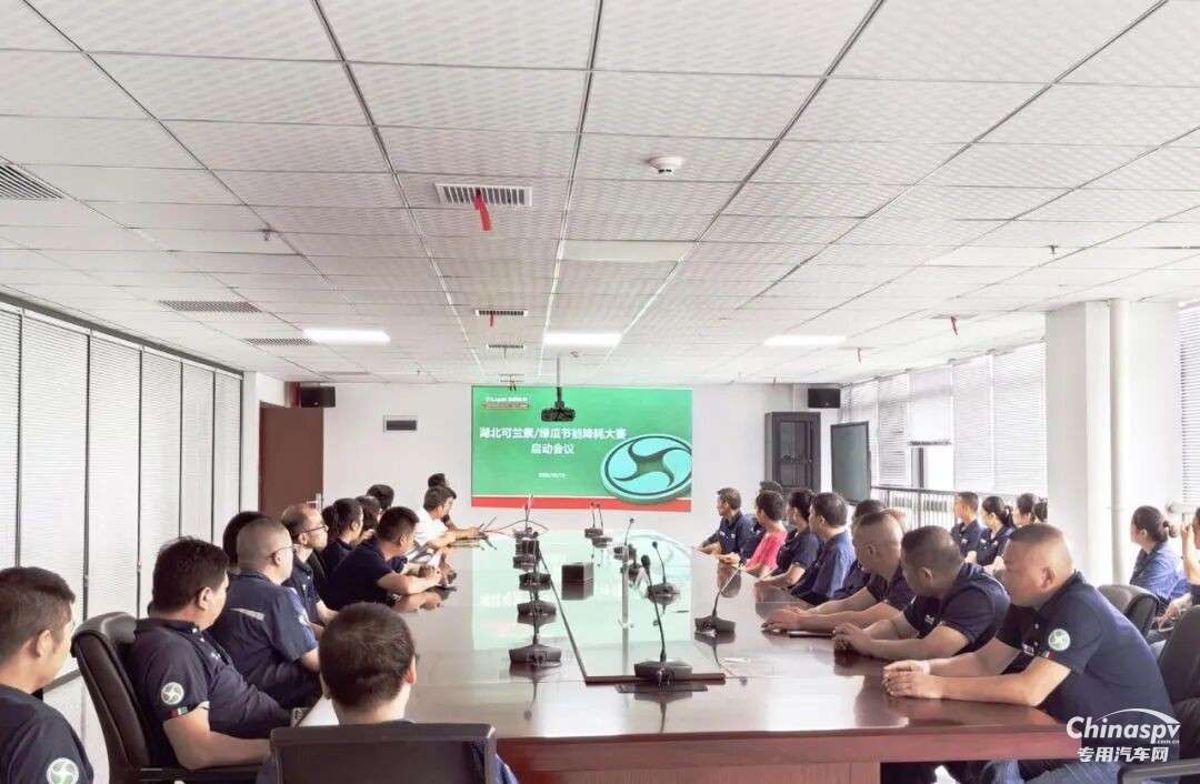 節(jié)能攻堅(jiān)！可蘭素全國基地同步啟動(dòng)大賽，積極踐行集團(tuán)綠色發(fā)展部署