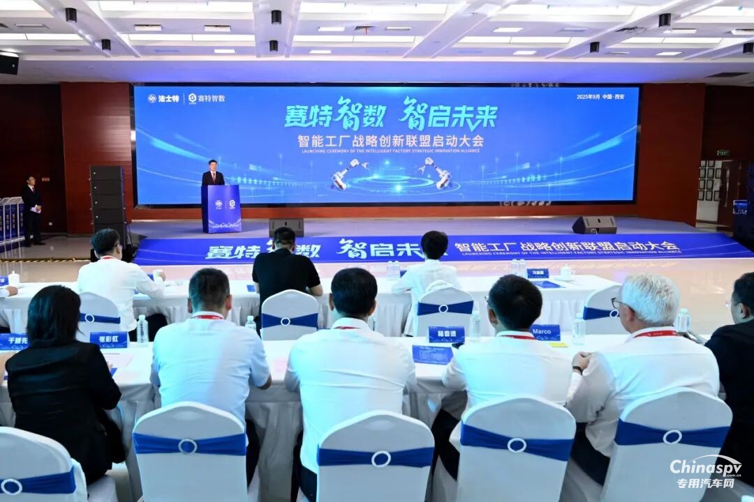 法士特啟動(dòng)智能工廠戰(zhàn)略創(chuàng)新聯(lián)盟