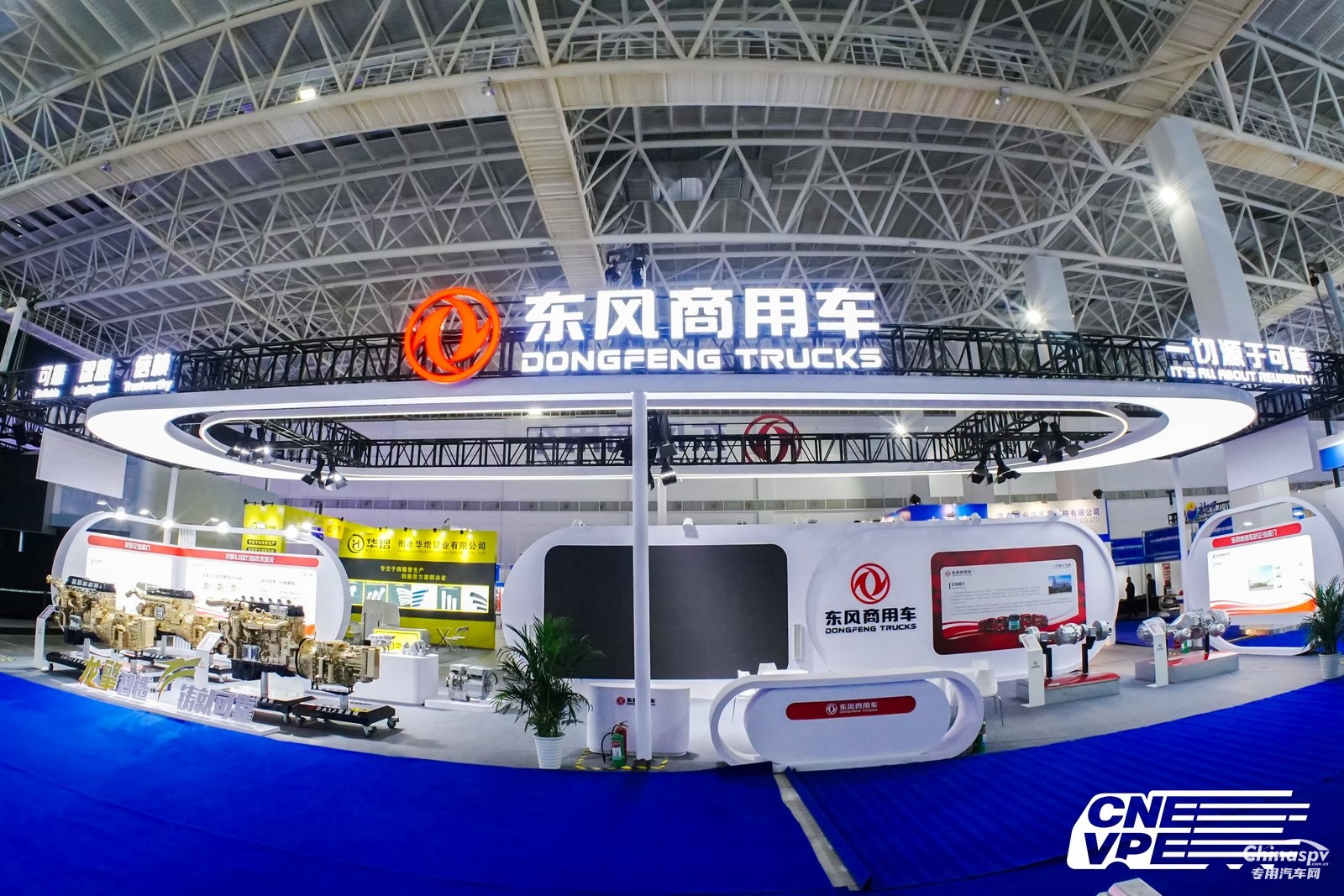 共繪產(chǎn)業(yè)新藍(lán)圖！東風(fēng)商用車再度亮相十堰新能源汽車零部件交易會(huì)